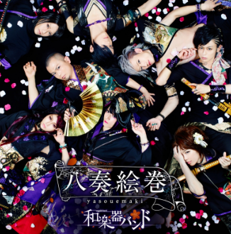 wagakkibando2